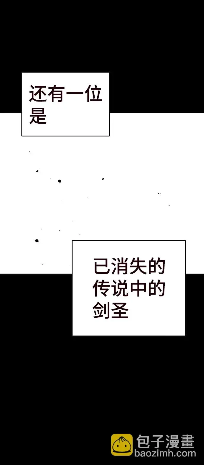 《被迫成为玩家》第82话图80
