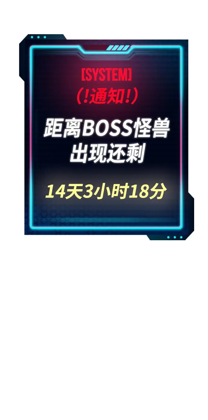《被迫成为玩家》第83话图11