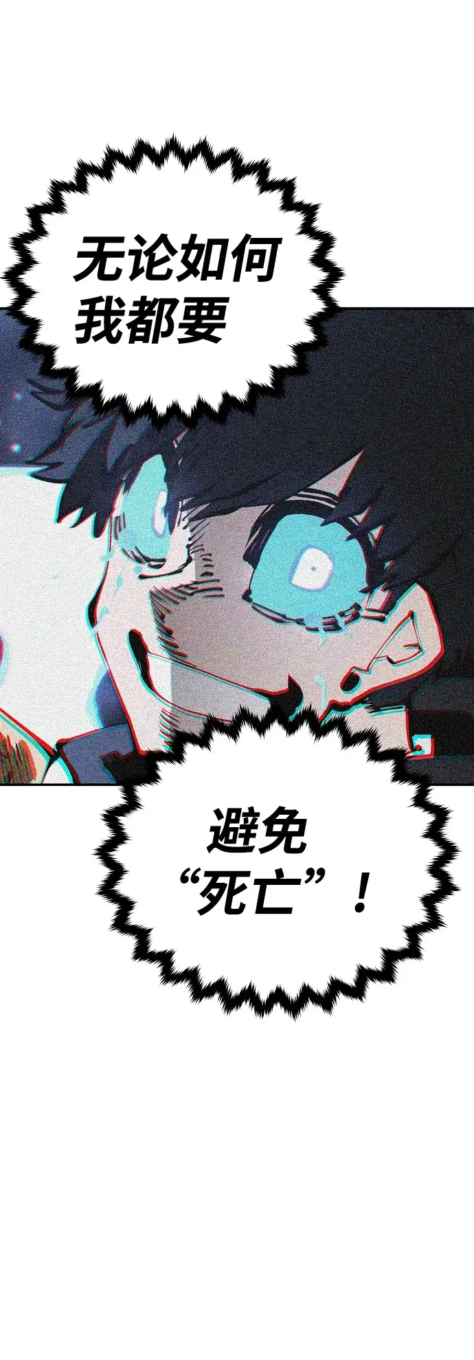 《被迫成为玩家》第83话图18