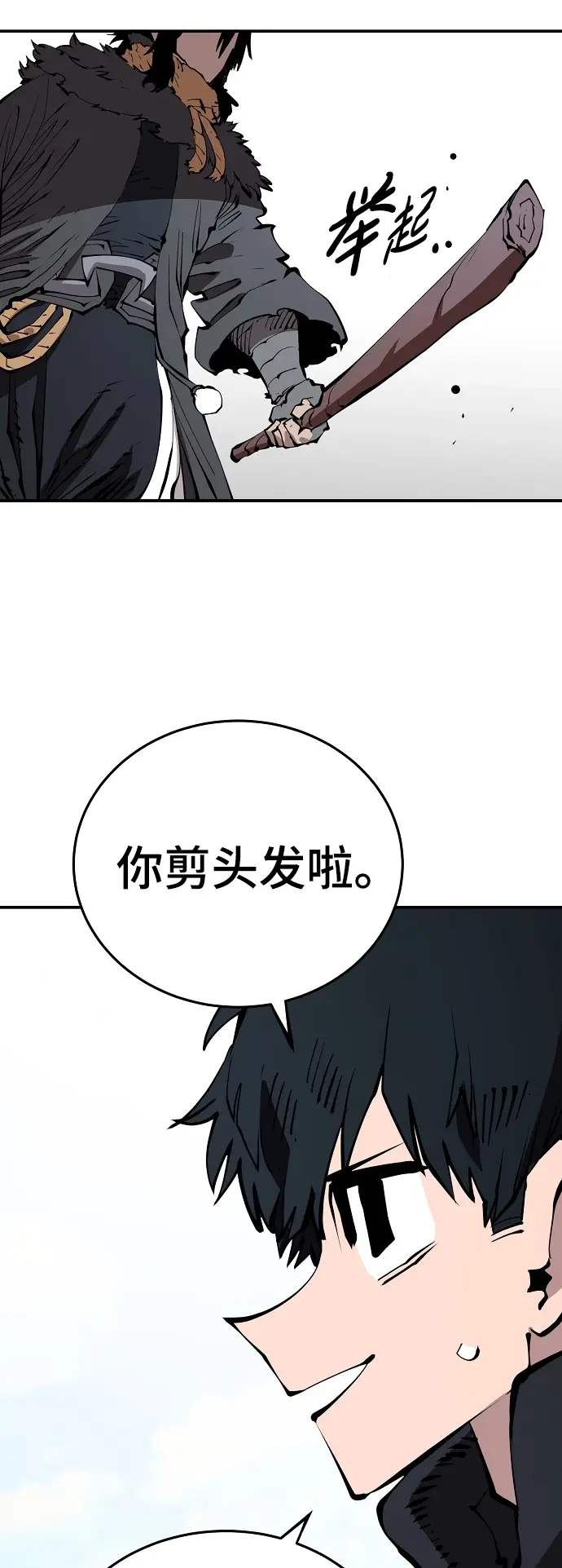 《被迫成为玩家》第83话图30