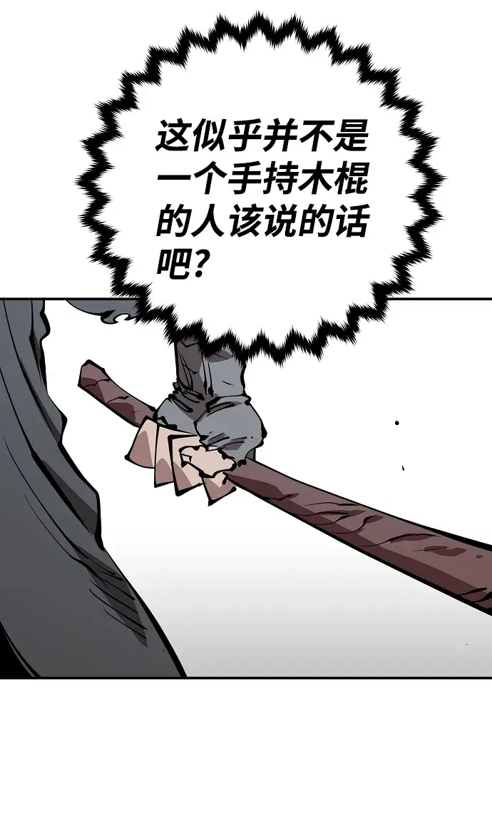 《被迫成为玩家》第83话图33