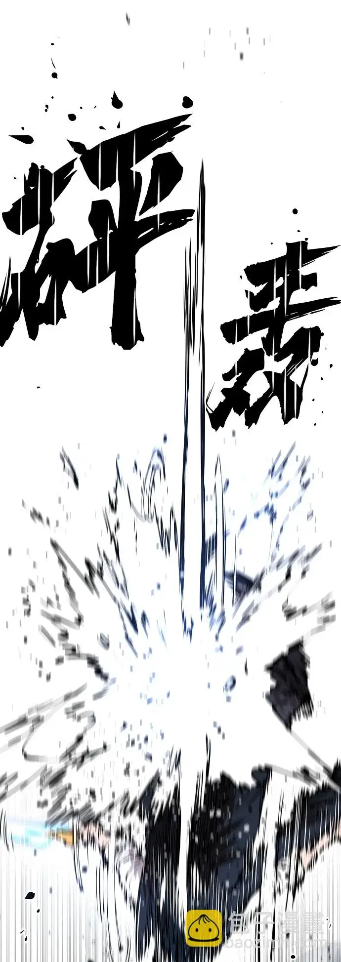 《被迫成为玩家》第83话图40