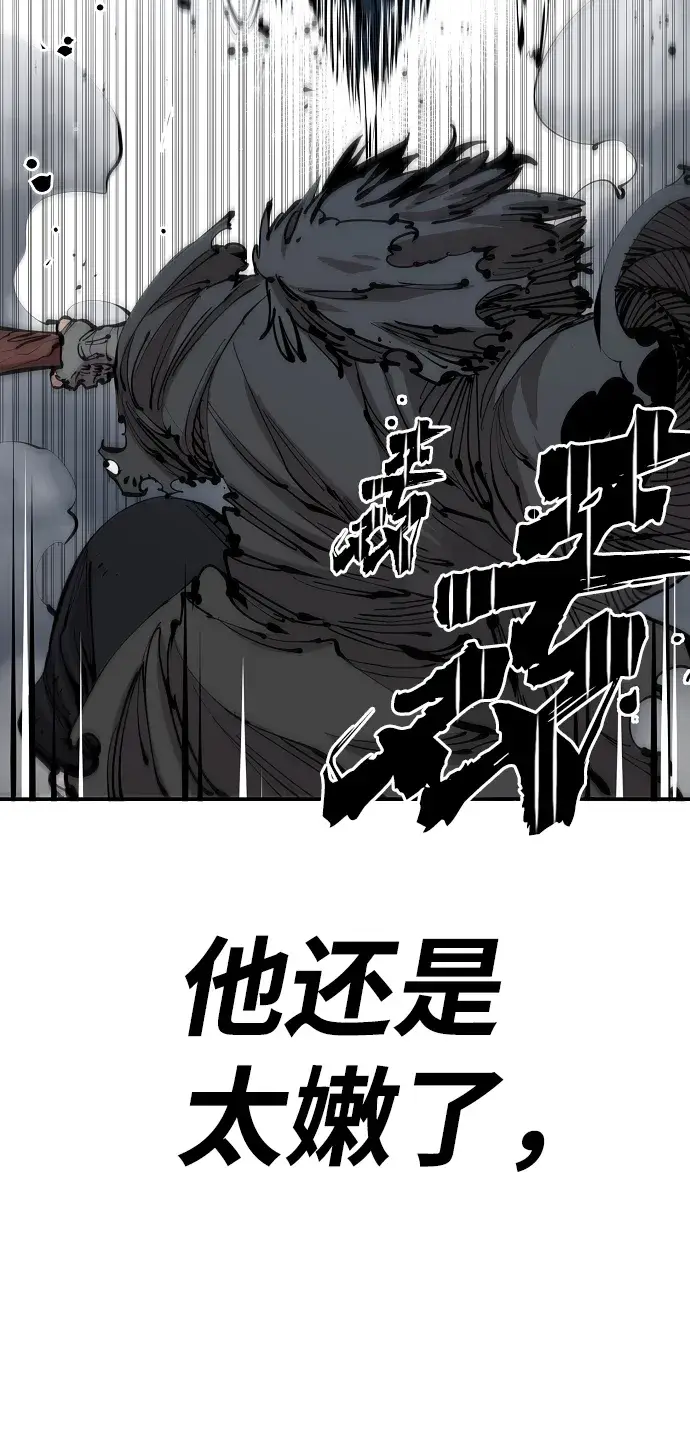 《被迫成为玩家》第83话图41