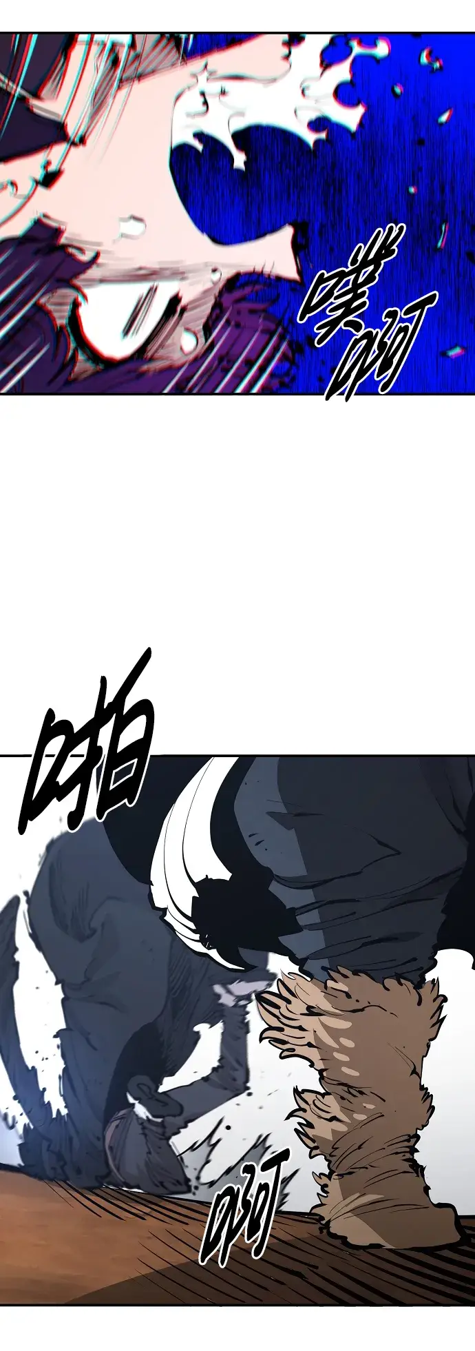 《被迫成为玩家》第83话图42
