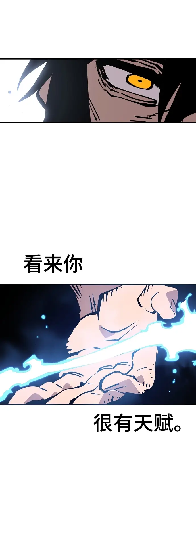 《被迫成为玩家》第83话图66