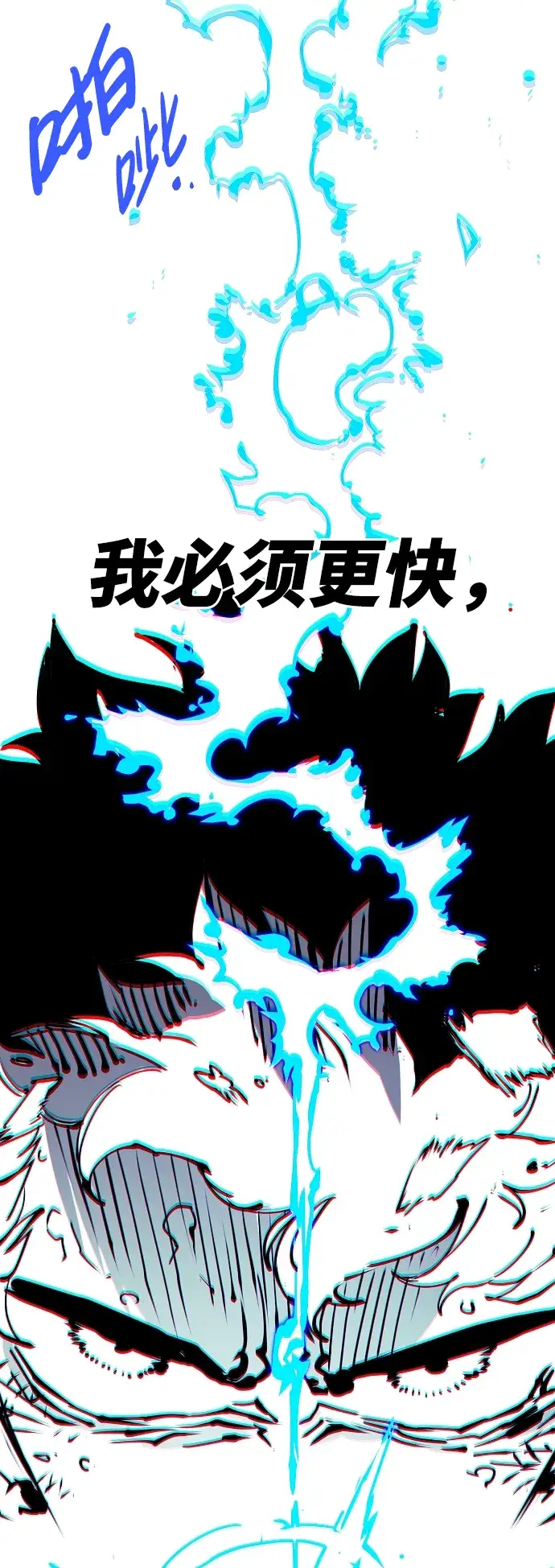 《被迫成为玩家》第83话图68