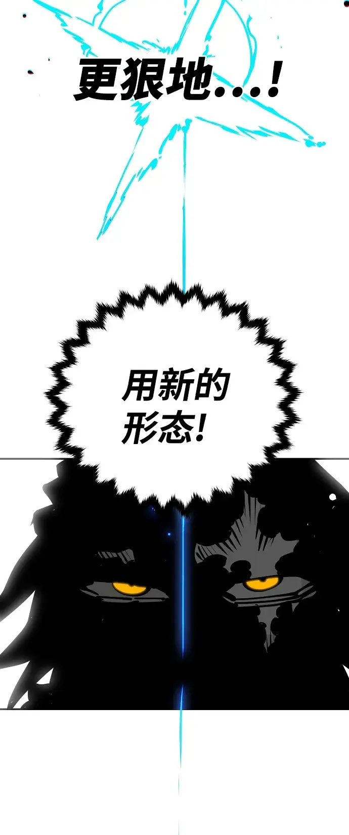 《被迫成为玩家》第83话图69