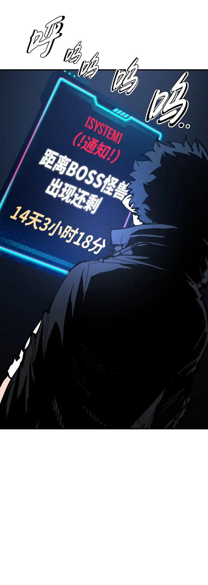 《被迫成为玩家》第83话图8