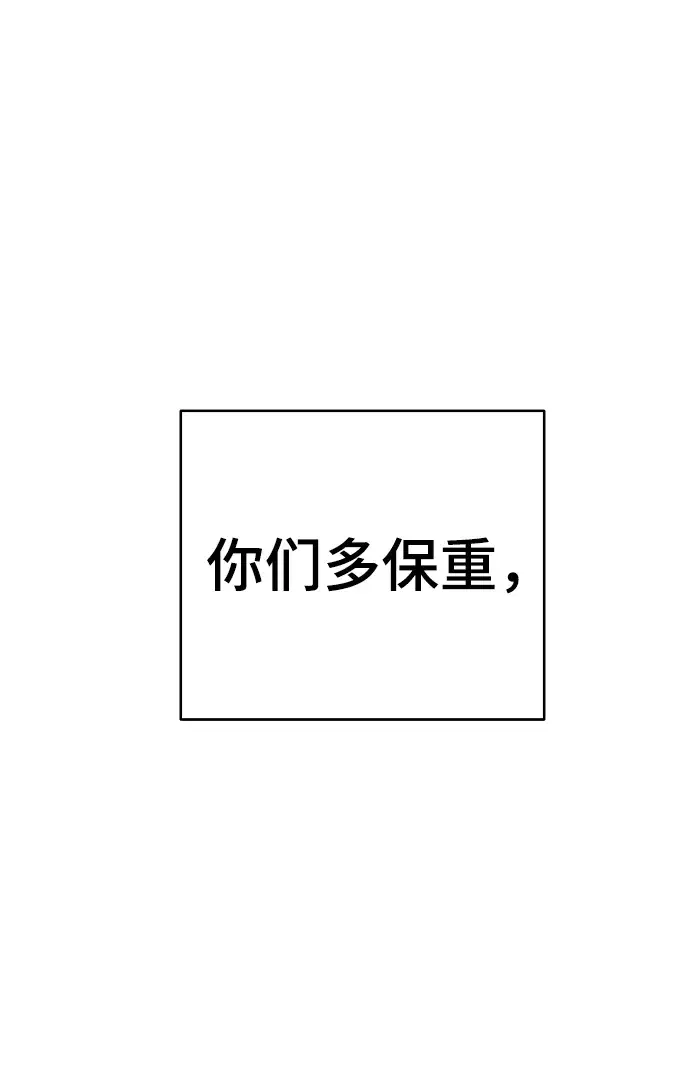 《被迫成为玩家》第84话图10