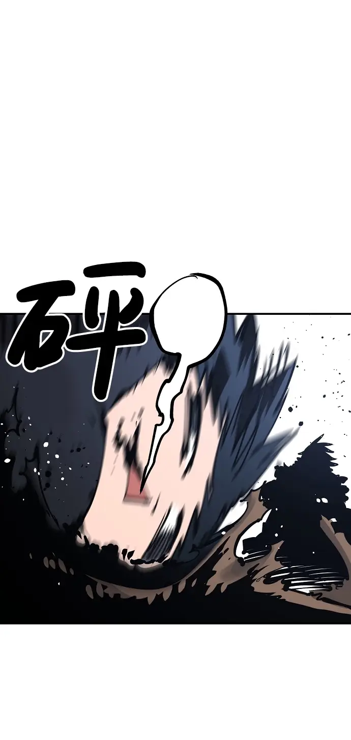 《被迫成为玩家》第84话图18