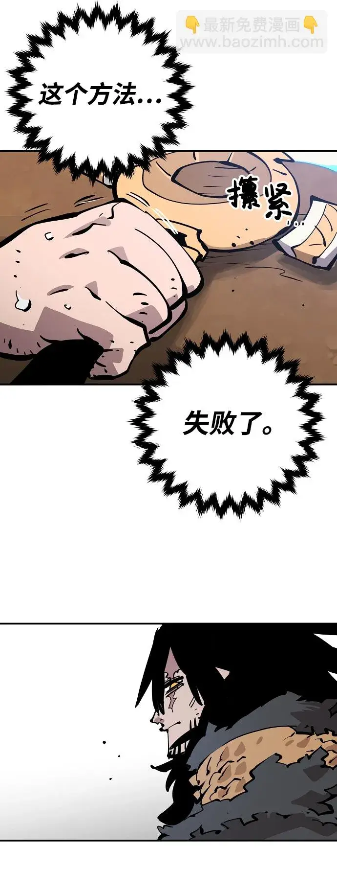 《被迫成为玩家》第84话图22