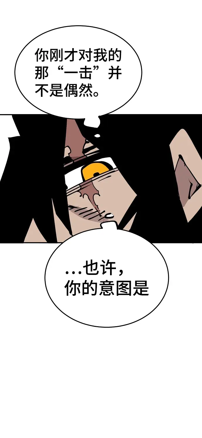 《被迫成为玩家》第84话图23