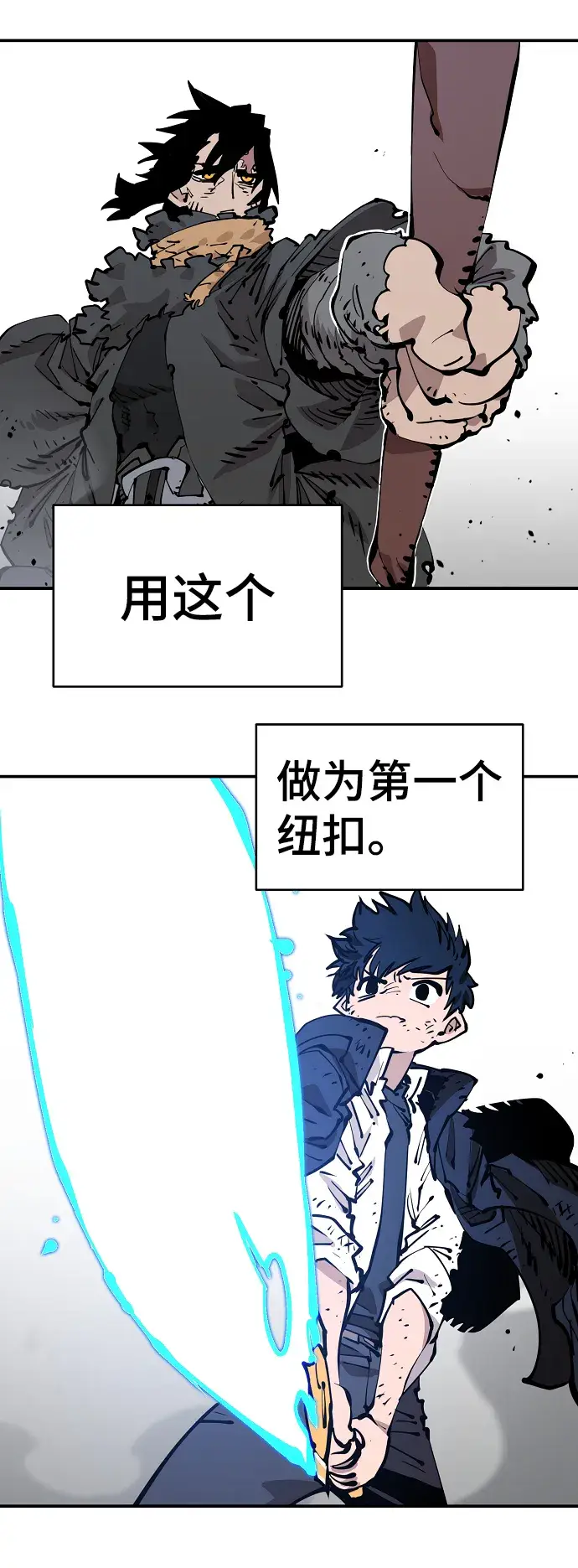 《被迫成为玩家》第84话图29