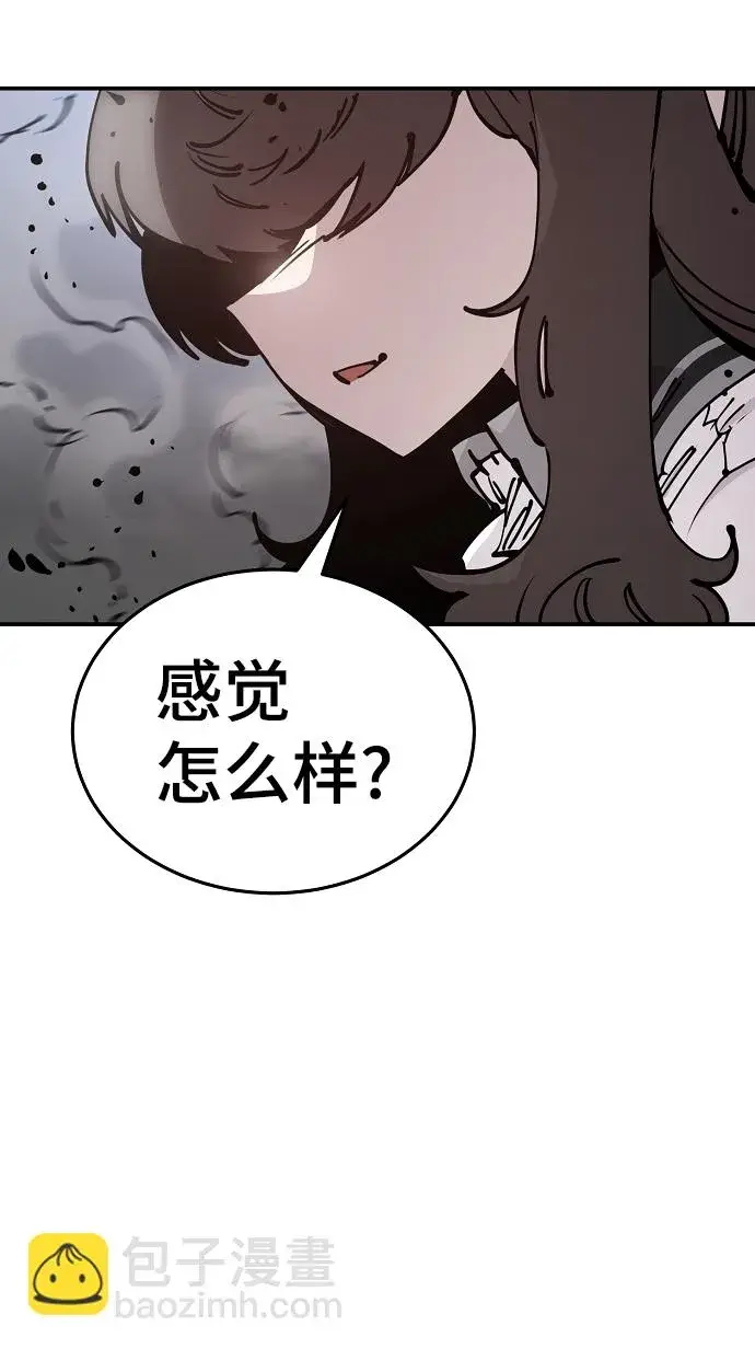 《被迫成为玩家》第84话图32