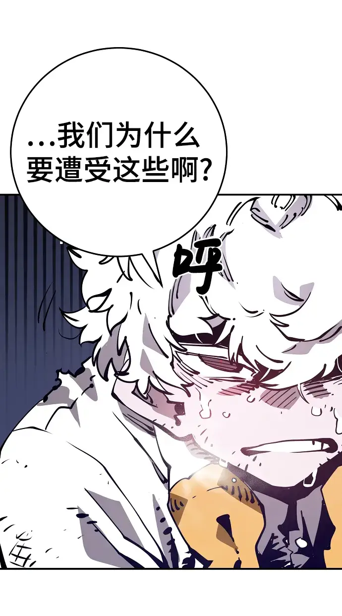 《被迫成为玩家》第84话图34