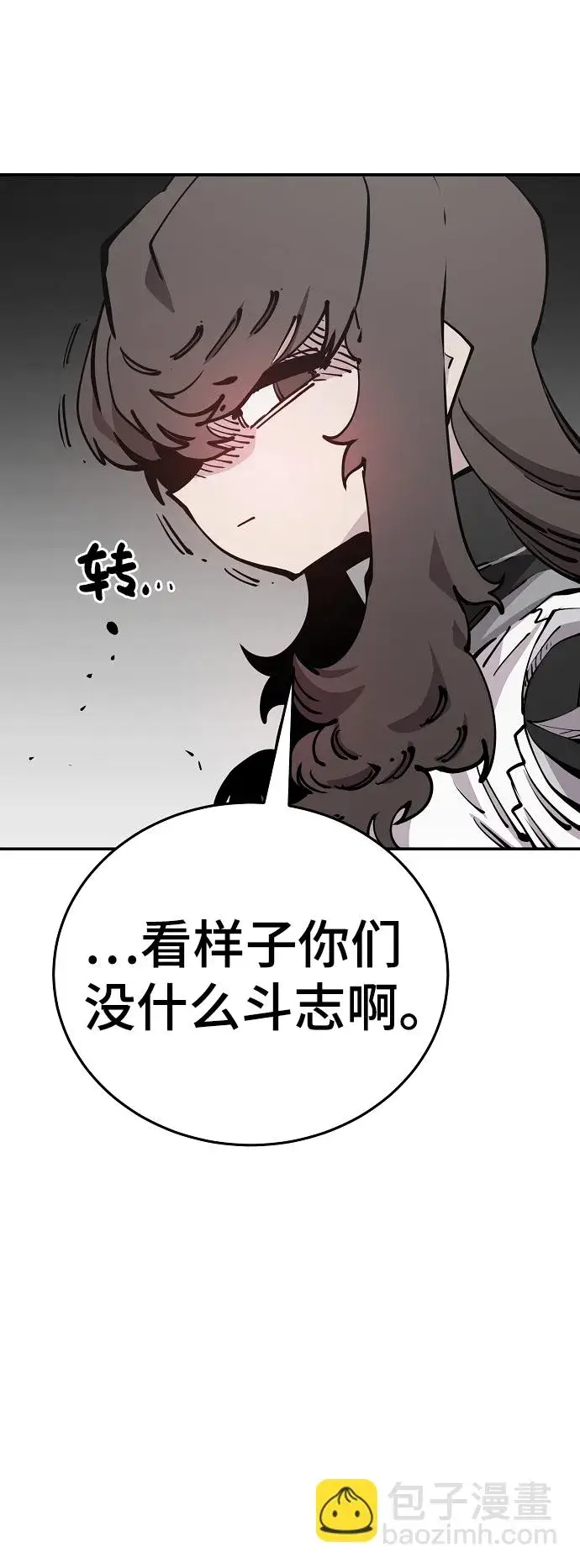 《被迫成为玩家》第84话图36