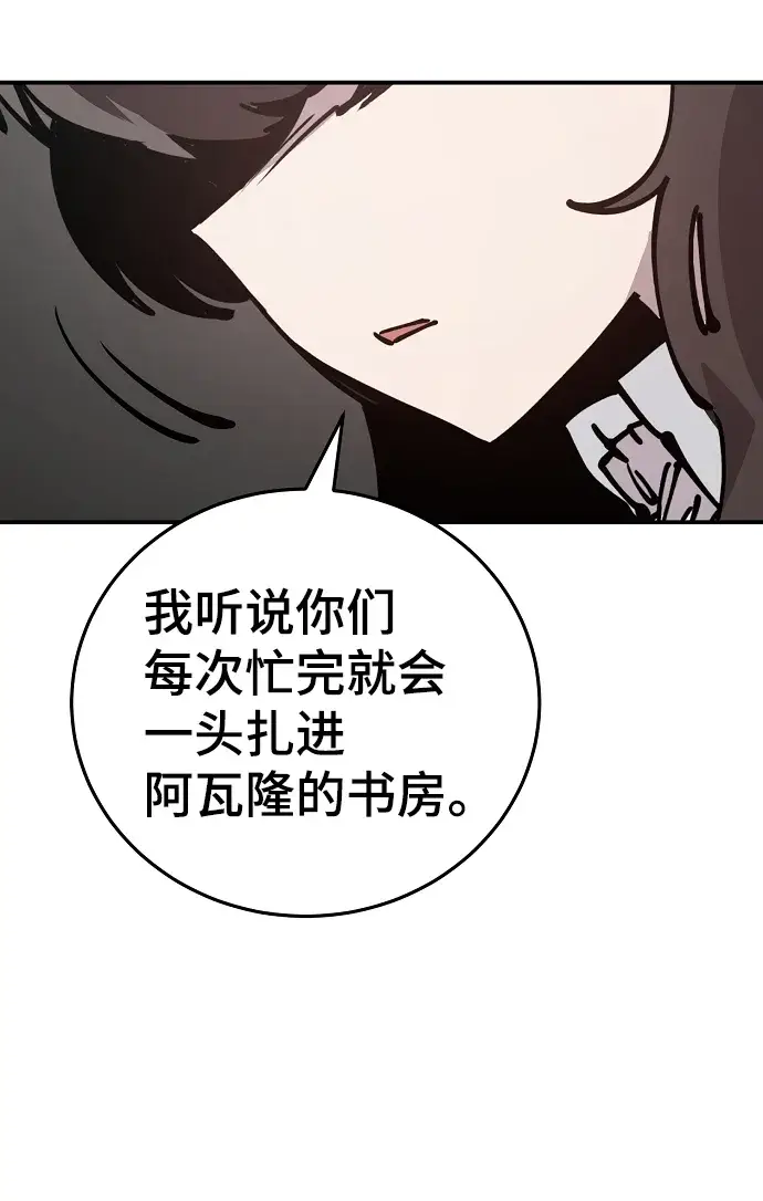 《被迫成为玩家》第84话图37