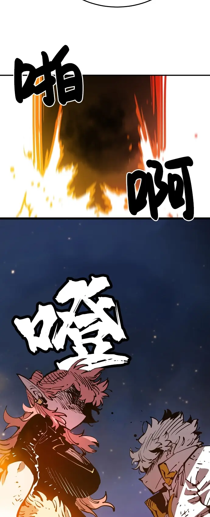《被迫成为玩家》第84话图42