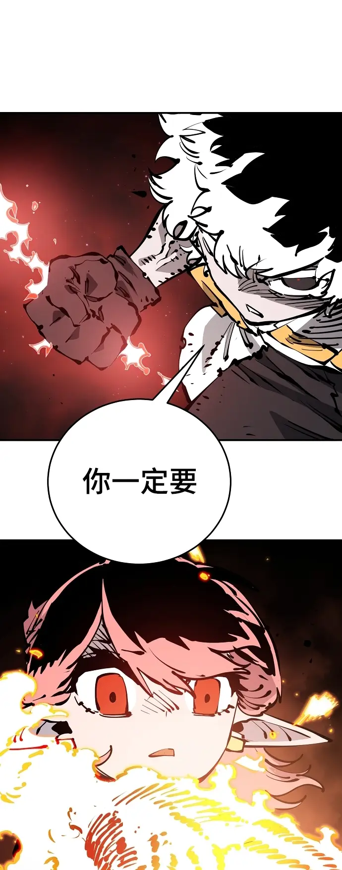 《被迫成为玩家》第84话图45