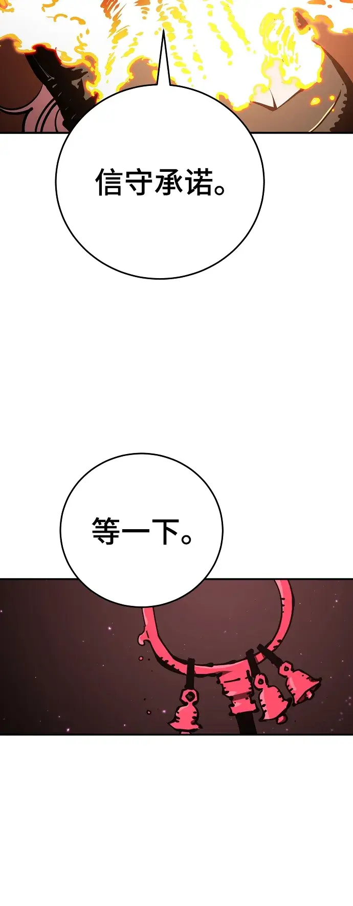 《被迫成为玩家》第84话图46