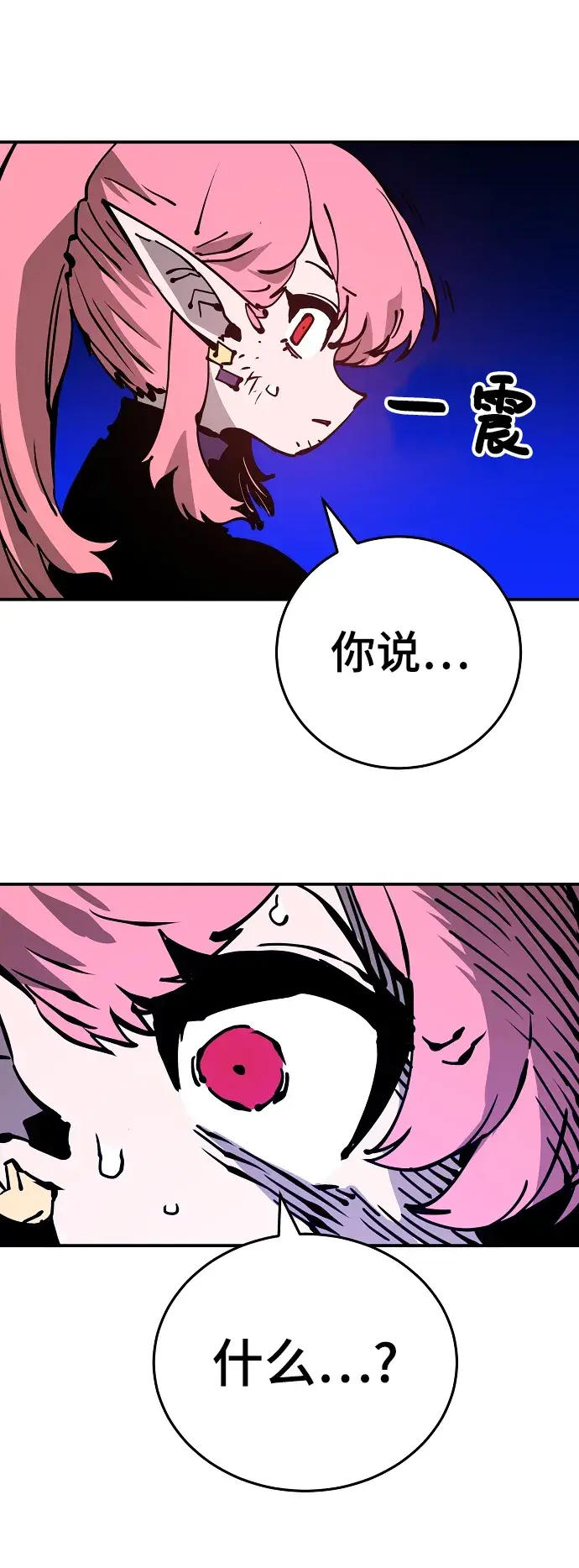 《被迫成为玩家》第84话图48