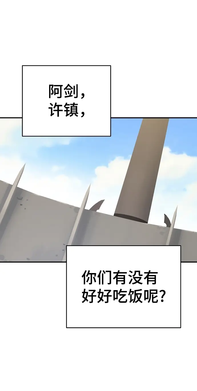 《被迫成为玩家》第84话图7