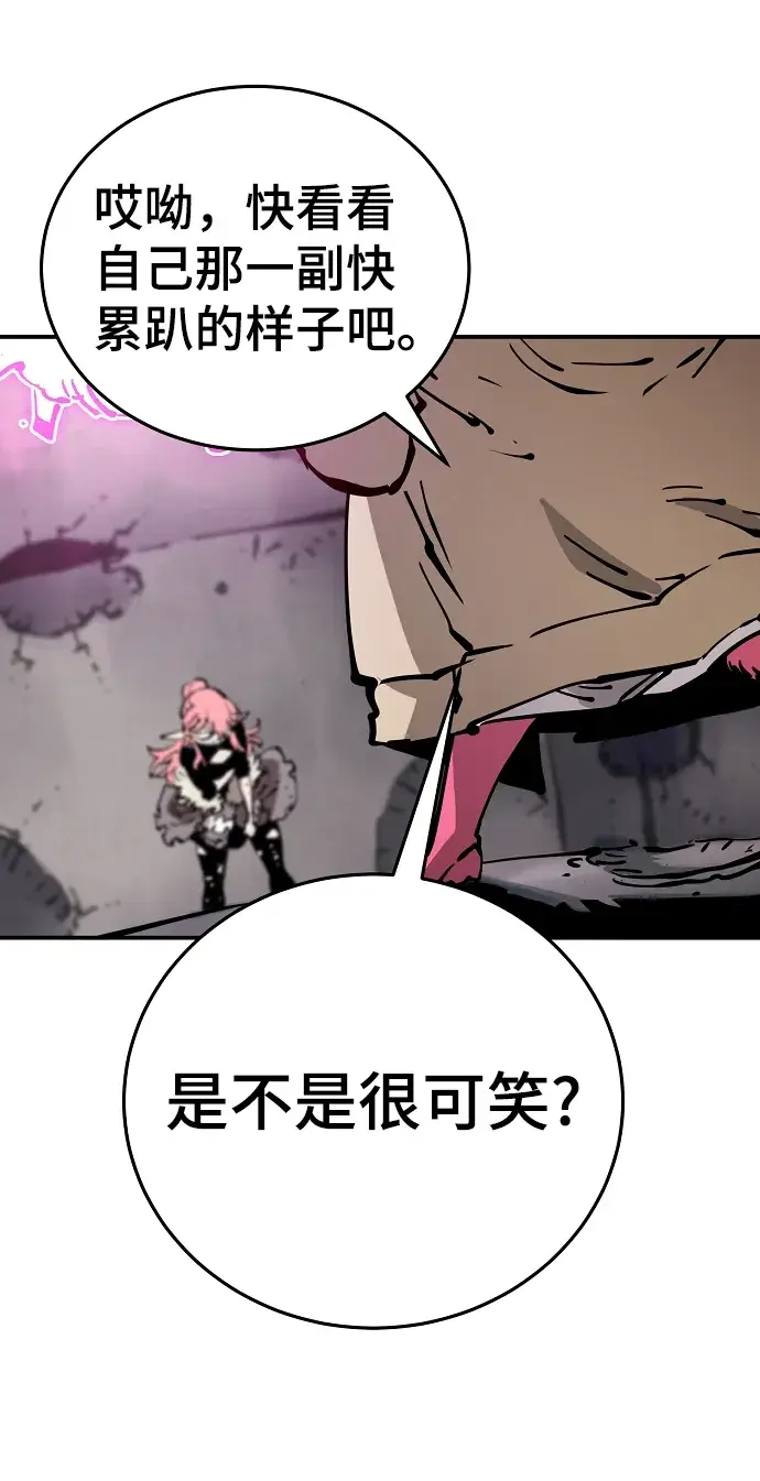 《被迫成为玩家》第84话图71