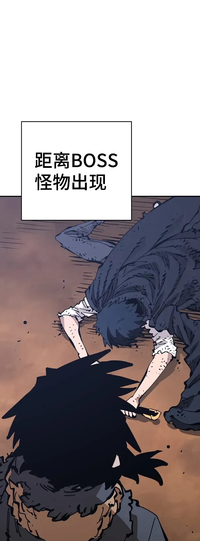 《被迫成为玩家》第84话图77