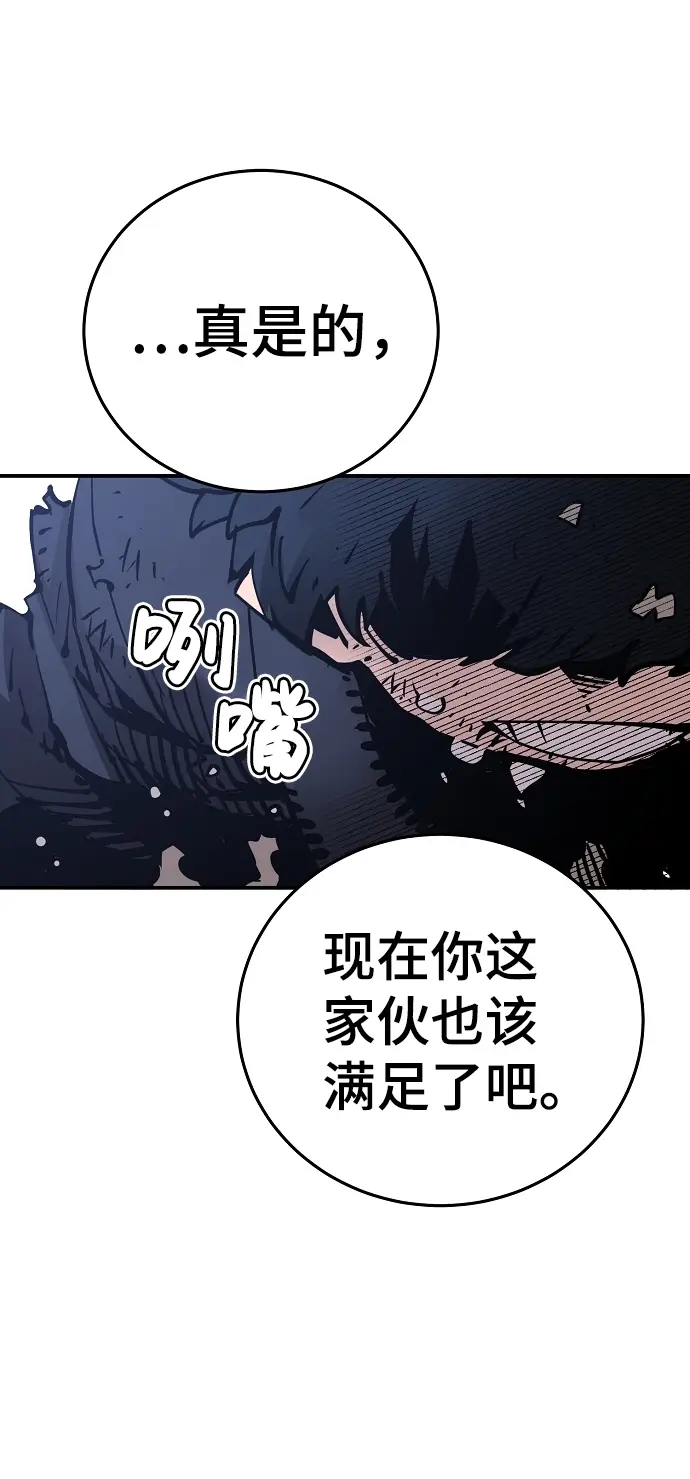 《被迫成为玩家》第84话图79