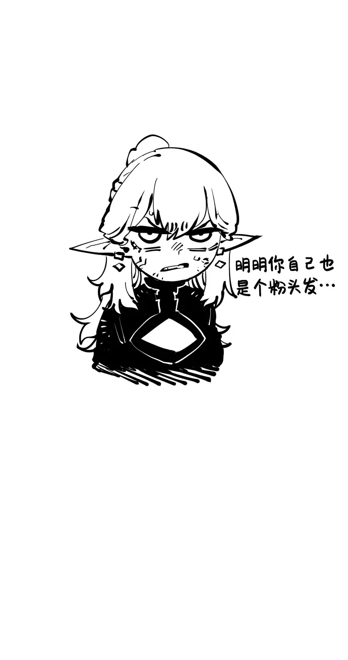 《被迫成为玩家》第84话图83