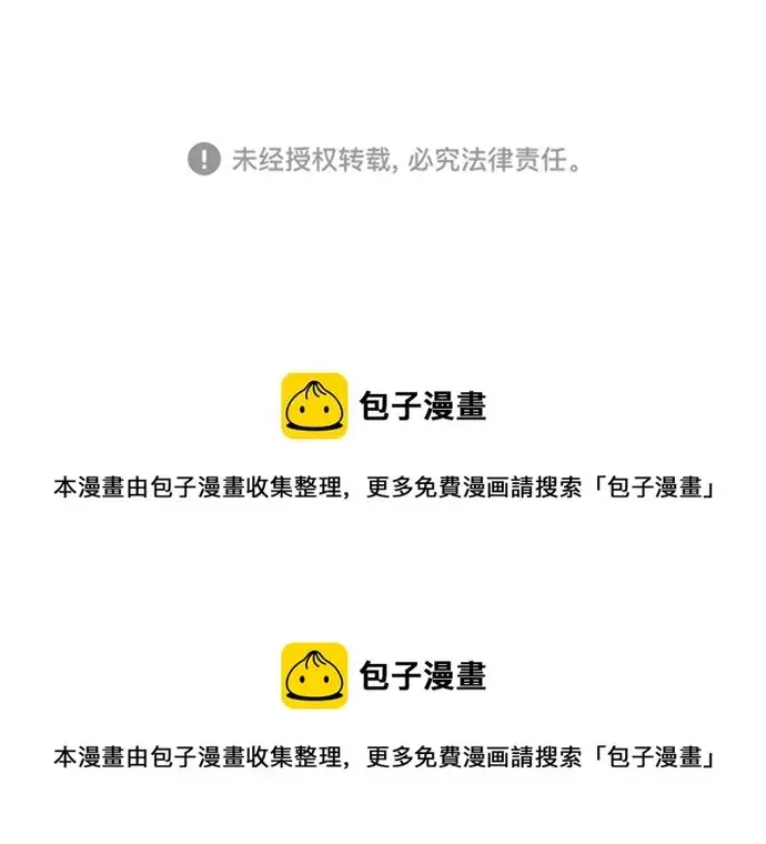 《被迫成为玩家》第84话图85