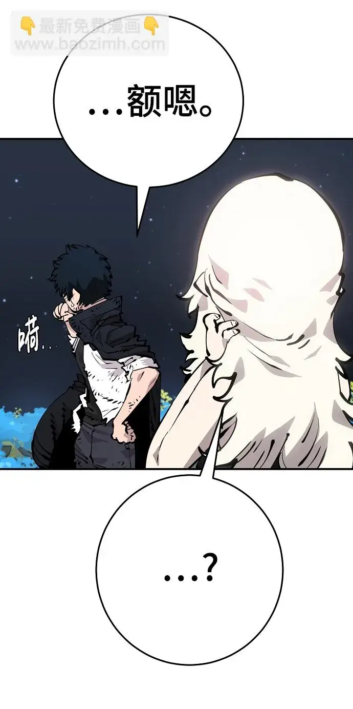 《被迫成为玩家》第85话图18
