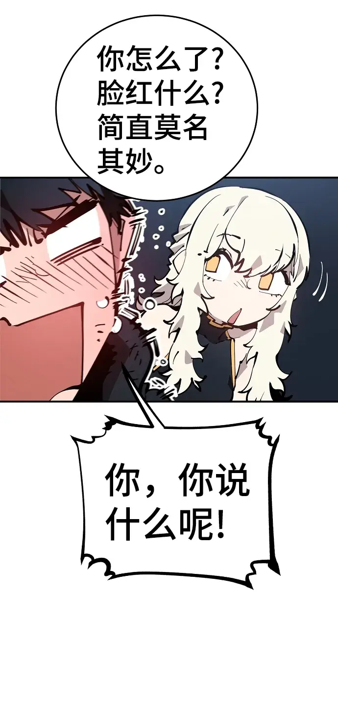 《被迫成为玩家》第85话图19