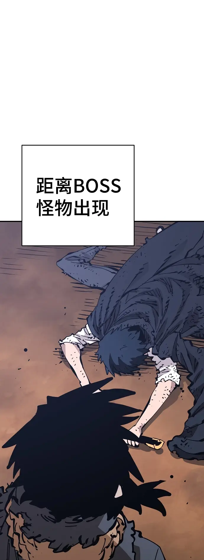 《被迫成为玩家》第85话图2