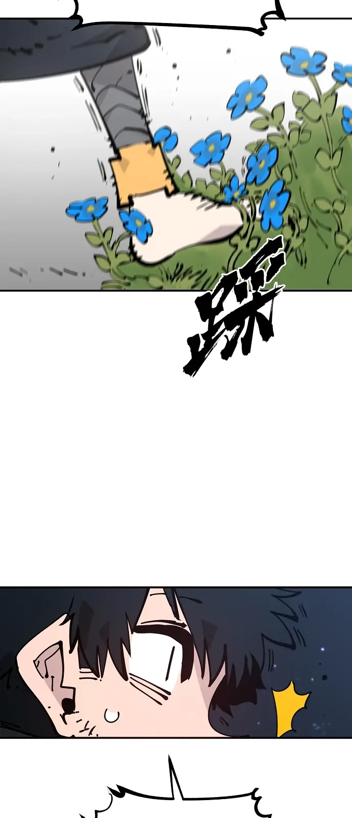 《被迫成为玩家》第85话图23