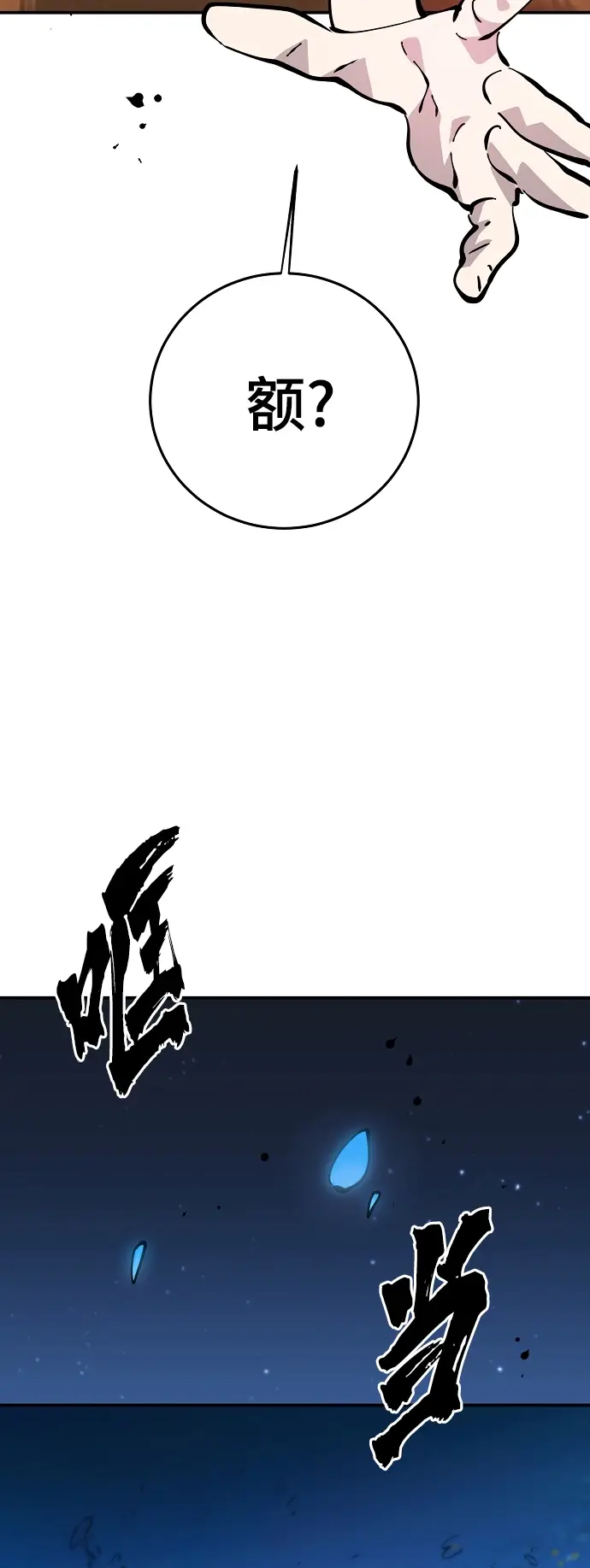 《被迫成为玩家》第85话图25
