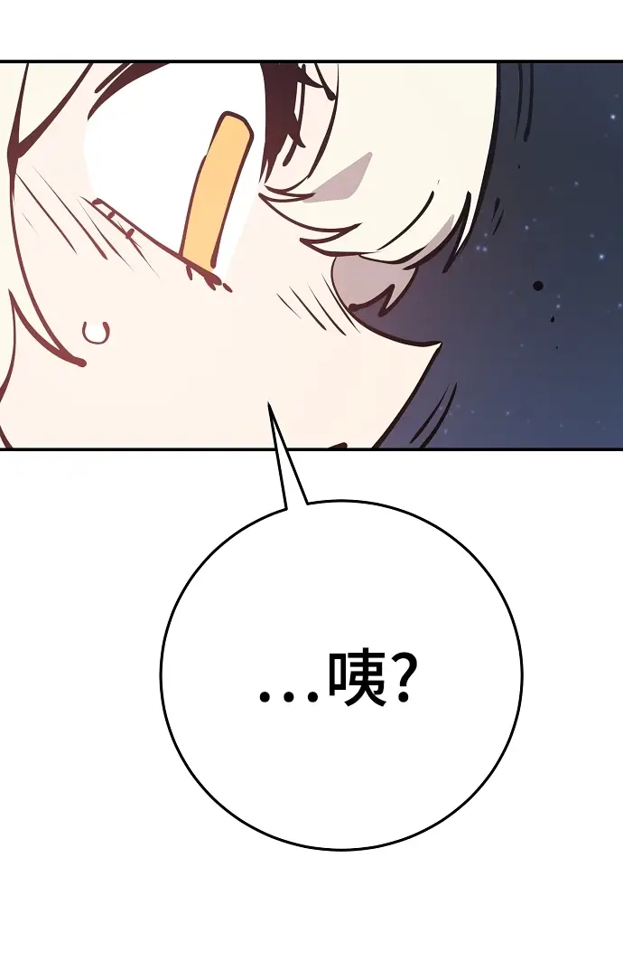 《被迫成为玩家》第85话图32
