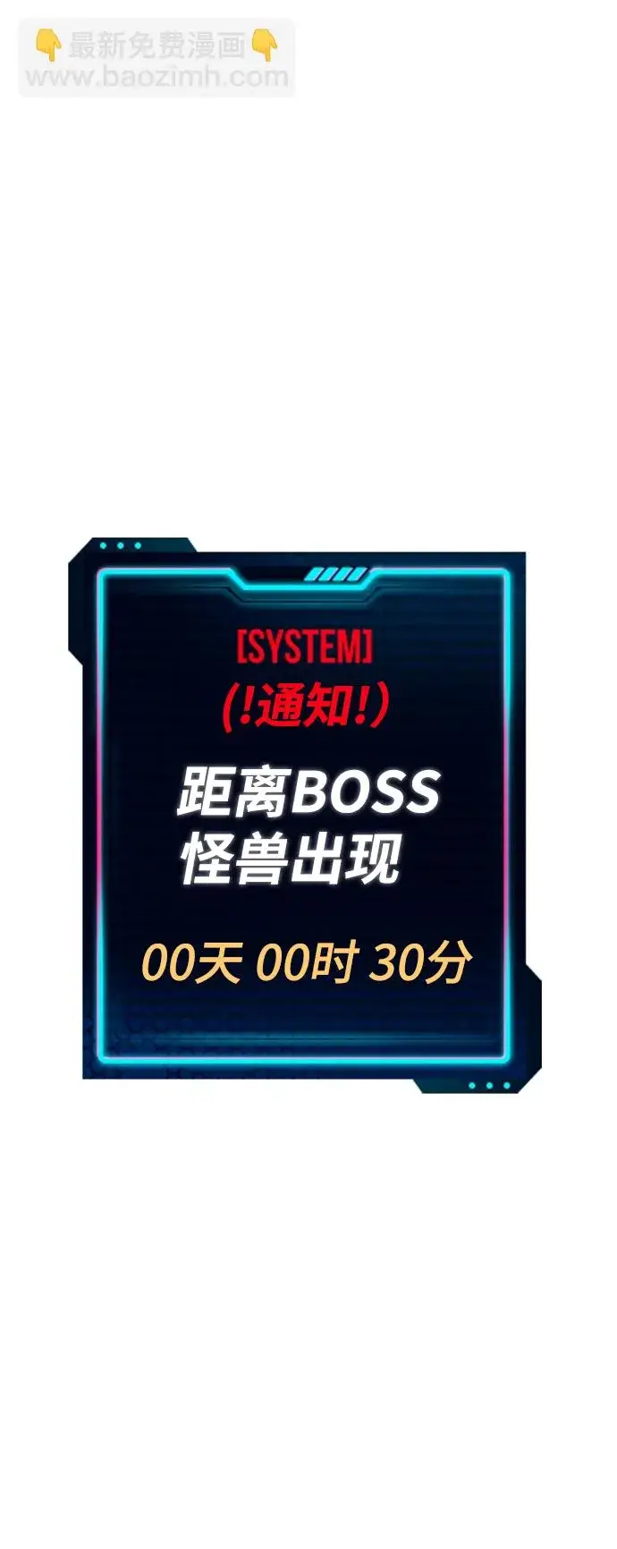 《被迫成为玩家》第85话图35