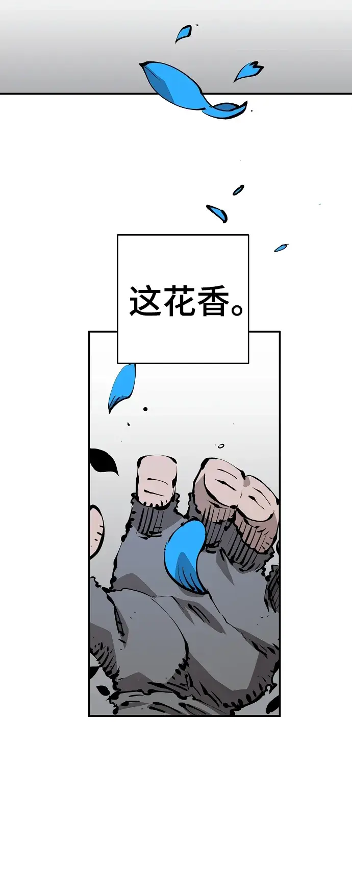 《被迫成为玩家》第85话图40