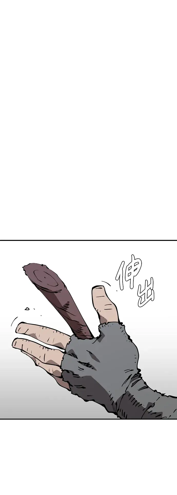 《被迫成为玩家》第85话图42