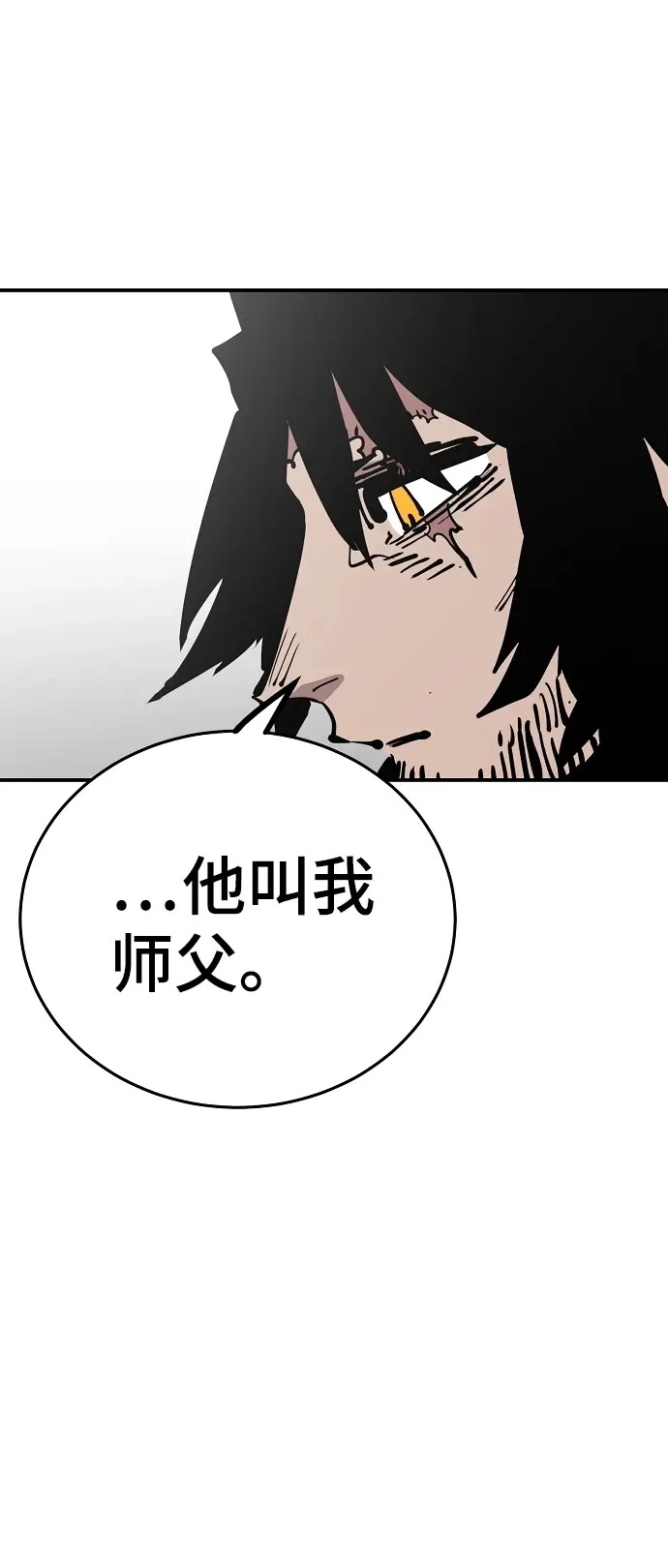 《被迫成为玩家》第85话图43