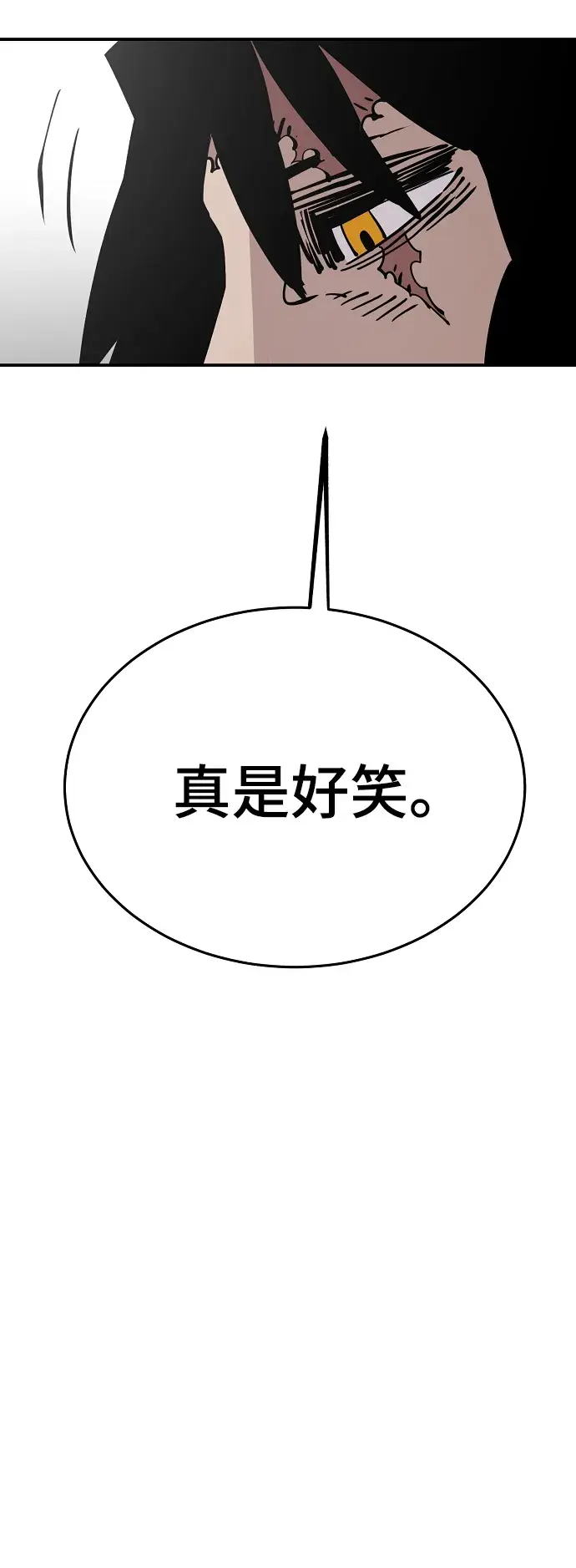 《被迫成为玩家》第85话图44