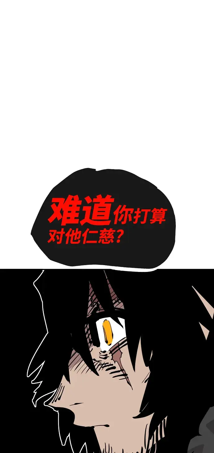 《被迫成为玩家》第85话图46