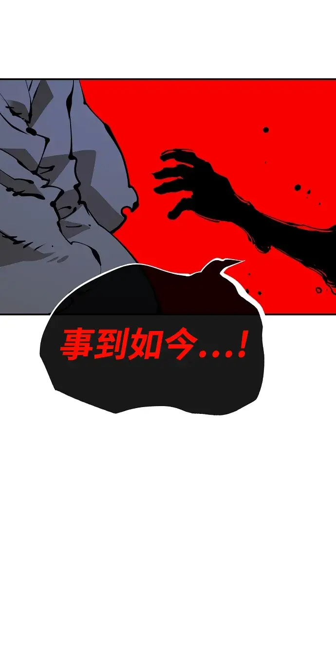《被迫成为玩家》第85话图48