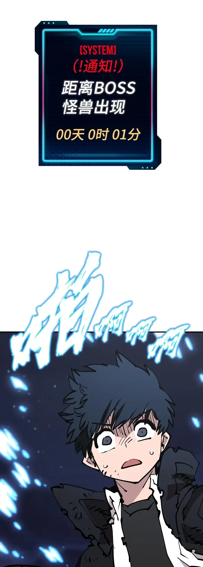 《被迫成为玩家》第85话图55