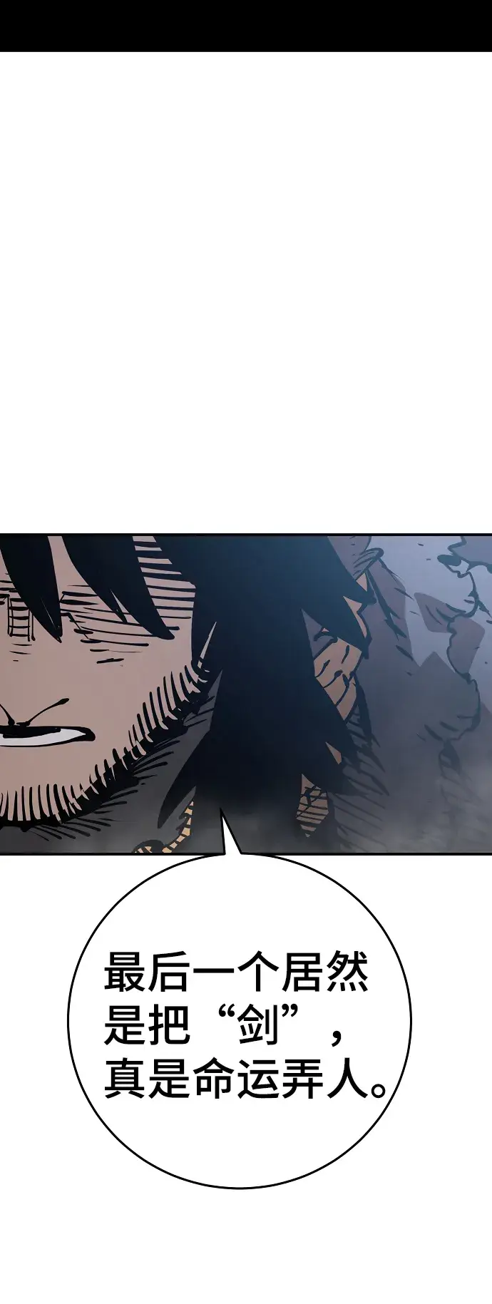 《被迫成为玩家》第85话图60