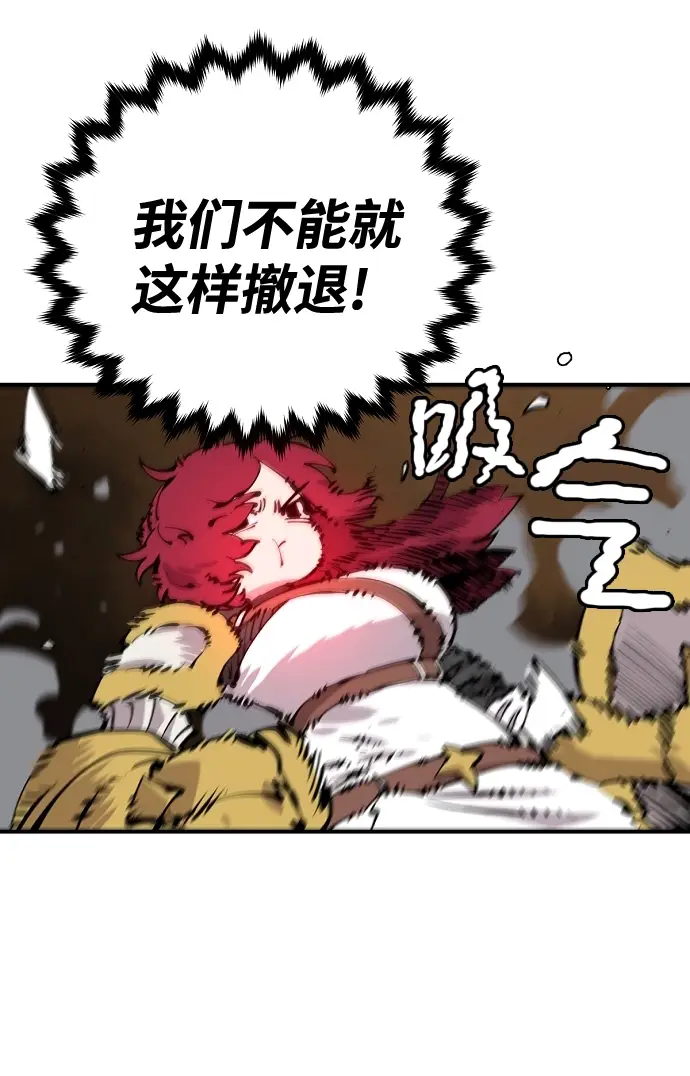 《被迫成为玩家》第86话图10