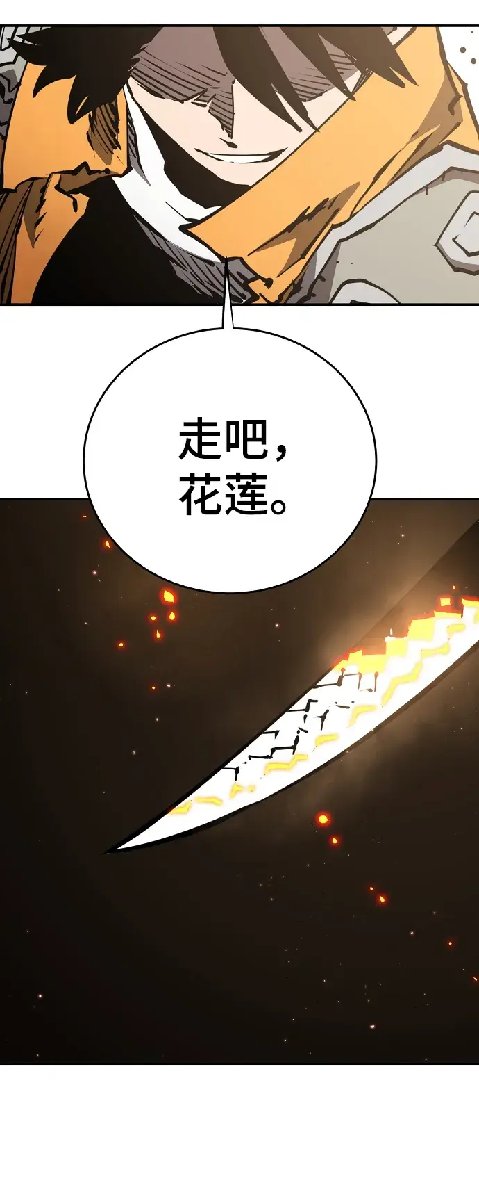 《被迫成为玩家》第86话图15
