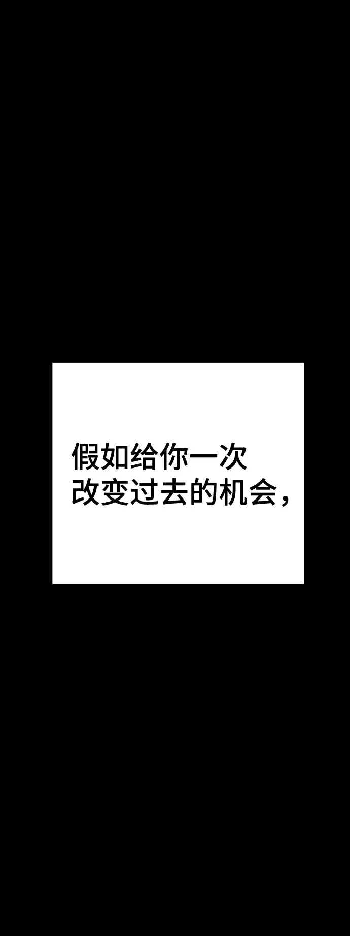 《被迫成为玩家》第86话图2