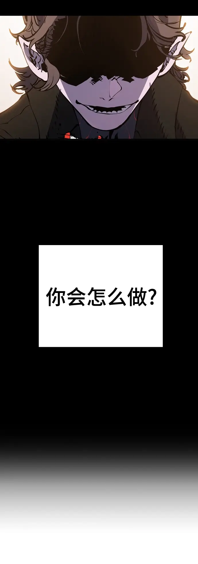 《被迫成为玩家》第86话图3